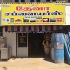 Deva Suppliers in Pondicherry listed in Wedding Rentals & Staff