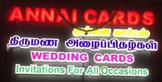 Annai Cards in Pondicherry listed in Wedding Invitations