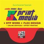 SK PRINT MEDIA in Coimbatore listed in Wedding Invitations